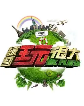 厨房漂流记美食综艺全集在线观看